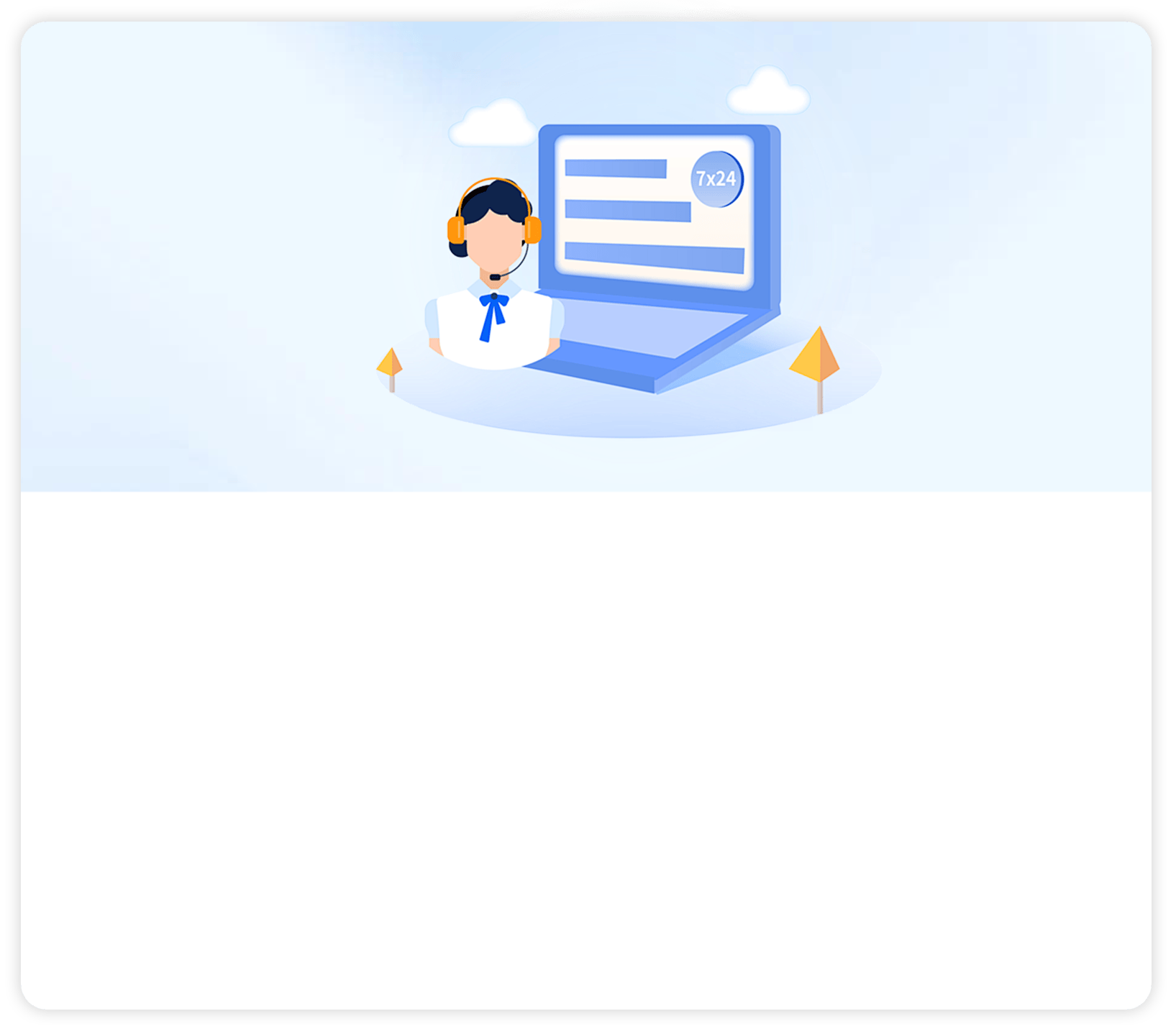 客服管理全流程