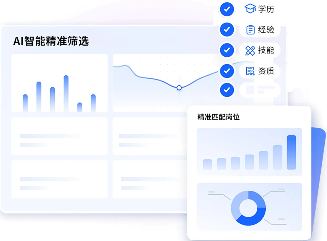 AI智能精准筛选
